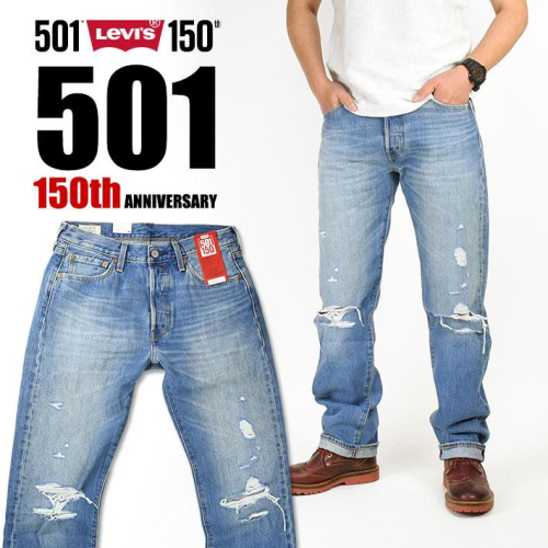 限時優惠【獨賣150週年紀念款】Levi s 501淺藍貓鬚 刷白膝蓋破壞加工刀割抽鬚排釦直筒牛仔褲 丹寧褲30-38腰