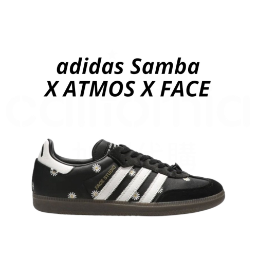 ?adidas Samba X ATMOS X FACE三方聯名款休閒鞋 黑白色｜黑色｜白色｜咖啡底｜刺繡｜雛菊｜皮革
