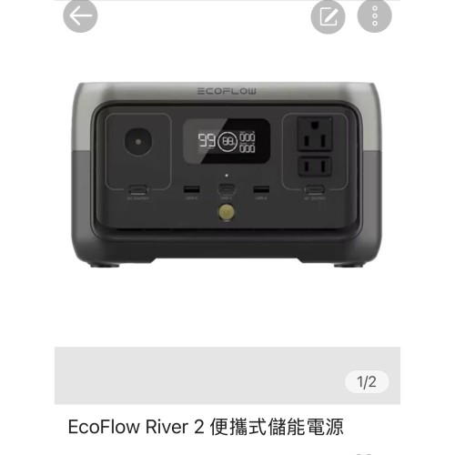 EcoFlow River 2 便攜式儲能電源