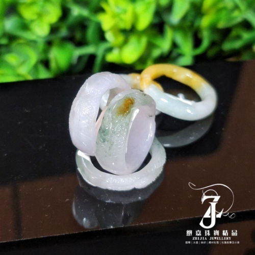 翡翠 現貨保A 玉戒 靈蛇戒 冰紫 天然黃 16 18 20圍 雕刻戒 黃翡戒 寬版 細版 直播 實拍自然光