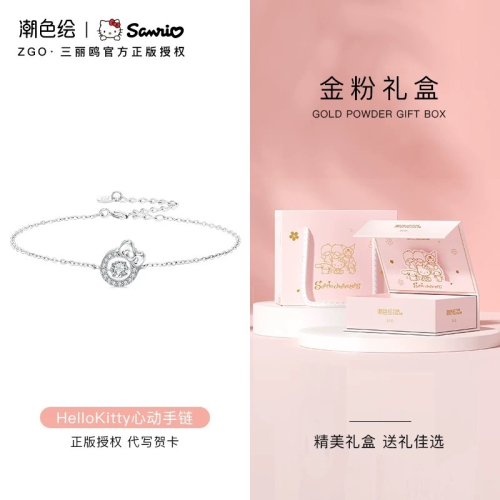 正品 潮色繪X三麗鷗Hellokitty凱蒂貓手鍊 輕奢小眾 精緻生日禮物