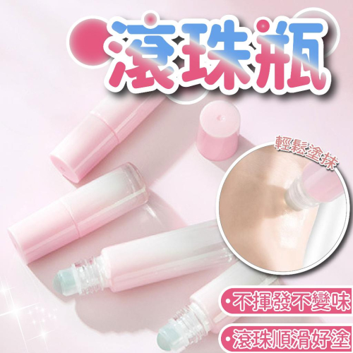 【漸變玻璃】滾珠瓶 精油瓶 香水分裝瓶 分裝瓶 精油分裝瓶 精油玻璃瓶 精華液瓶 避光 玻璃滾珠瓶 走珠瓶