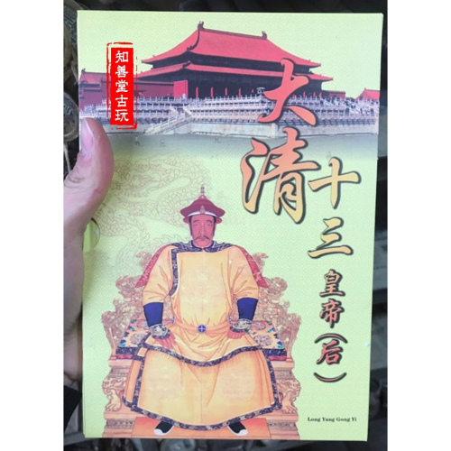 仿古 袁大頭銀元大清宣統十三皇帝銀元收藏精裝帶冊銀元銀幣銀圓