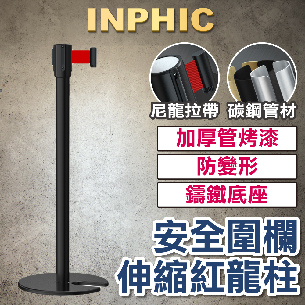 INPHIC-U型黑不鏽鋼紅龍柱 長1M 萬向伸縮帶欄柱 掛繩飯店 圍欄迎賓柱 排隊分隔動線-IMWB007104A