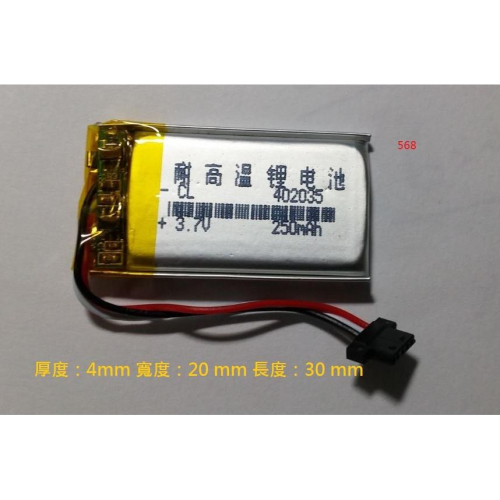 科普文教 台灣發貨 3.7V 耐高溫 MIO 528 540 540s 792 專用頭 402035#