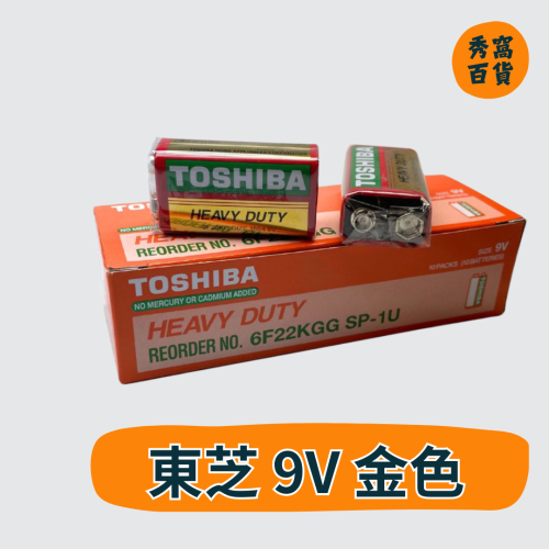 東芝 TOSHIBA 9V 碳鋅電池 金色 儀表電池 方型電池