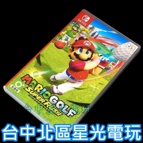 99成新 僅拆封未使用【NS原版片】 Switch 瑪利歐高爾夫 超級衝衝衝 【中文版 中古二手商品】