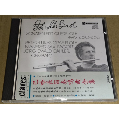 好音悅 Peter-Lukas Graf Sax Dähler Bach 巴哈 長笛奏鳴曲 Claves 日本三洋版 無