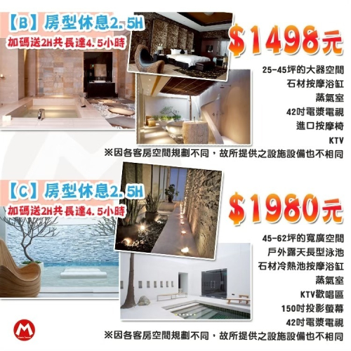(假日不加價)【桃園】I-DO精品旅館『C房型４.５小時休息券-』附KTV、SPA池