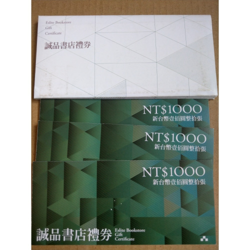 誠品圖書禮券
