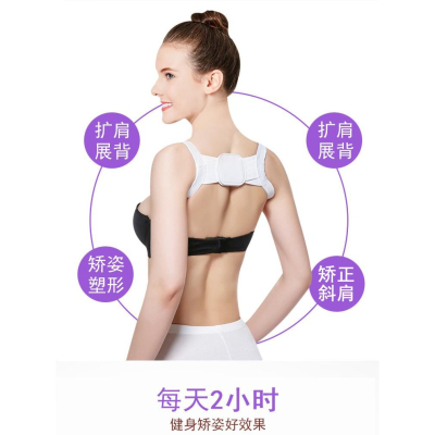 每天2小時堅持出好身形 防駝矯正帶 防駝背帶 美姿帶 美體預防 直背 背部矯正 挺胸神器 隱形駝背矯正帶 隱形矯正帶