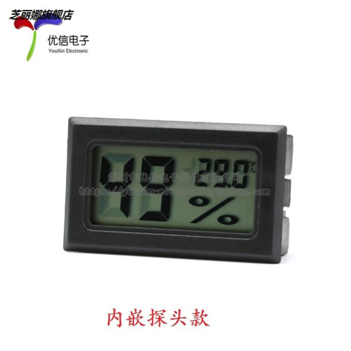 【優信電子】嵌入式電子溫濕度計 寵物/ 飼養箱嵌入式溫濕度計