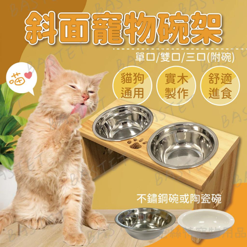 【NG特價專區】純手工製作 松木寵物碗架 貓碗架 寵物餐桌 不繡鋼碗 餐桌 貓碗 狗碗架