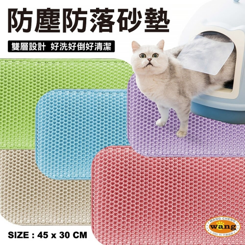 貓咪落砂墊【台灣現貨 顏色隨機】六邊型蜂巢洞洞造型 落砂倒出輕鬆清掃 落砂墊『林口旗艦店』