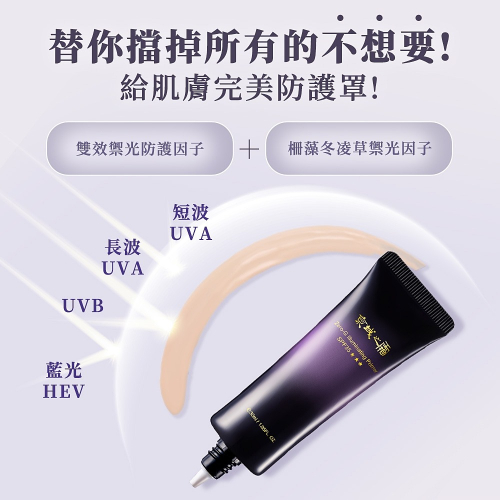 全新現貨 牛爾【京城之霜】零重力水光飾底精華乳SPF35***30ml