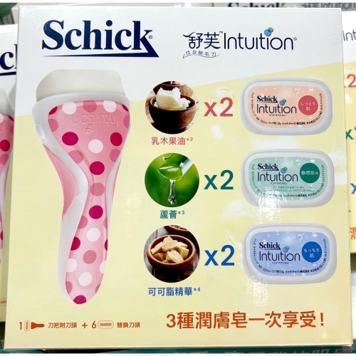 Costco Schick Intuition 舒適牌 舒芙仕女除毛刀 (1刀把+7刀頭)/組