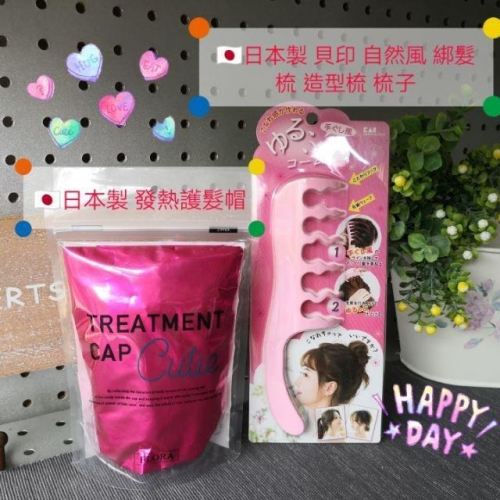 ♥︎MAYA日雜♥︎??日本製 貝印 自然風 綁髮梳 造型梳 梳子