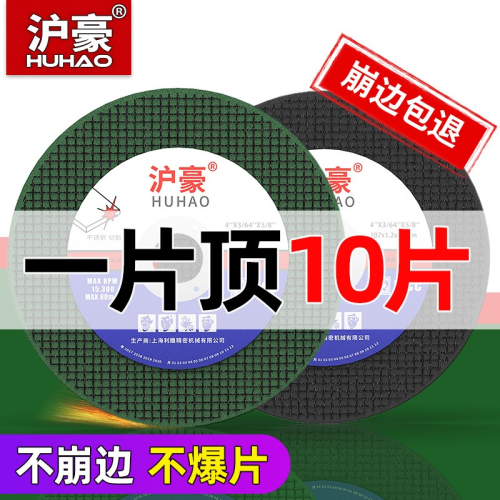 角磨機切割片砂輪片100不銹鋼專用超薄金屬鋸片磨光片打磨片大全