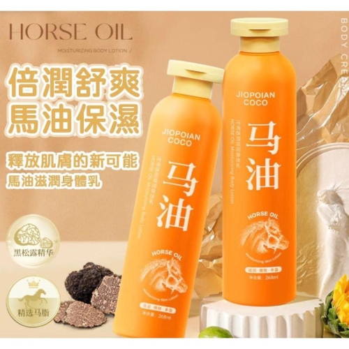 KITTY雜貨舖~馬油保濕留香身體乳