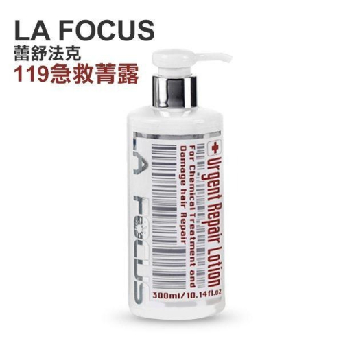 LA FOCUS 蕾舒法克 119急救菁露 300ml 免沖洗護髮-PQ 美妝