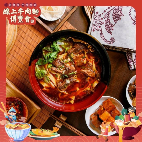 金牌牛肉麵560g x 兩盒4入【線上牛肉麵博覽會】