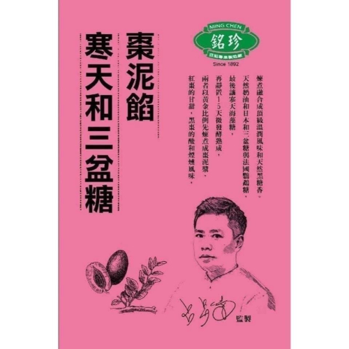 運費