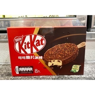 台中小蜜蜂美式賣場代購 (開發票統編) 雀巢 奇巧 可可脆片冰棒 可可脆片 冰棒