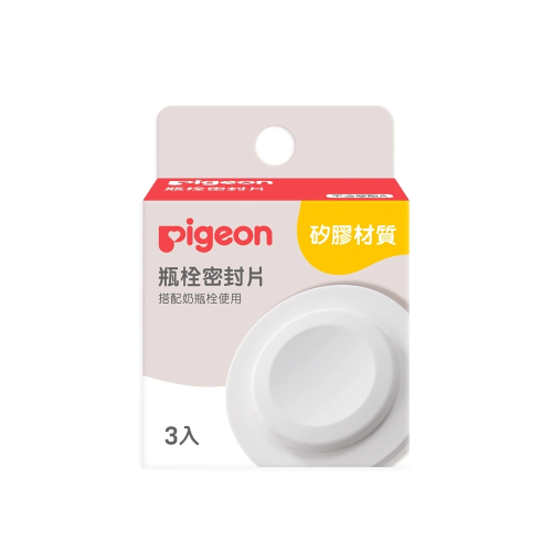貝親 Pigeon 寬口瓶栓密封片(3入) 儲乳片 27676