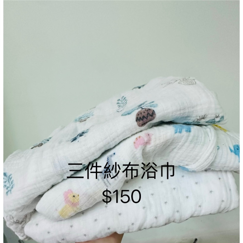 紗布浴巾