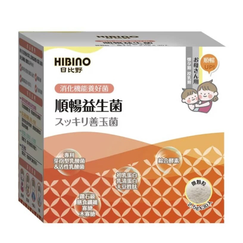 HIBINO 日比野 順暢益生菌 隨手包(2.5*30包入)35262