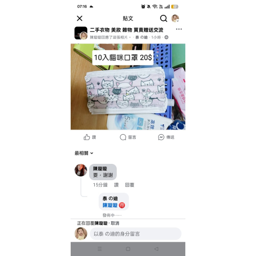 客訂下單 璇璇