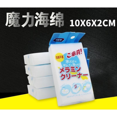 海隆王 現貨 神奇海綿 奈米海綿 魔術海綿 清潔泡棉 擦鞋 高密度 科技海綿 奈米海綿 去汙 除茶垢 清潔海綿 蝦幣回饋
