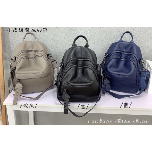 韓國??空運～?現貨?～?韓國真皮後背包～?牛皮魚骨頭吊飾兩用後背包‼️肩背包、後背包～真皮～旅行包～媽媽包