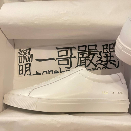 全系列 外銷日本 歐美 小白鞋之王 Common projects Achilles 低調 板鞋 休閒 潮流 男女