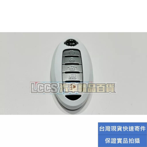 台灣現貨 Nissan專用純淨白烤漆鑰匙殼Altima Juke KICKS TIIDA X-Trail Sentra