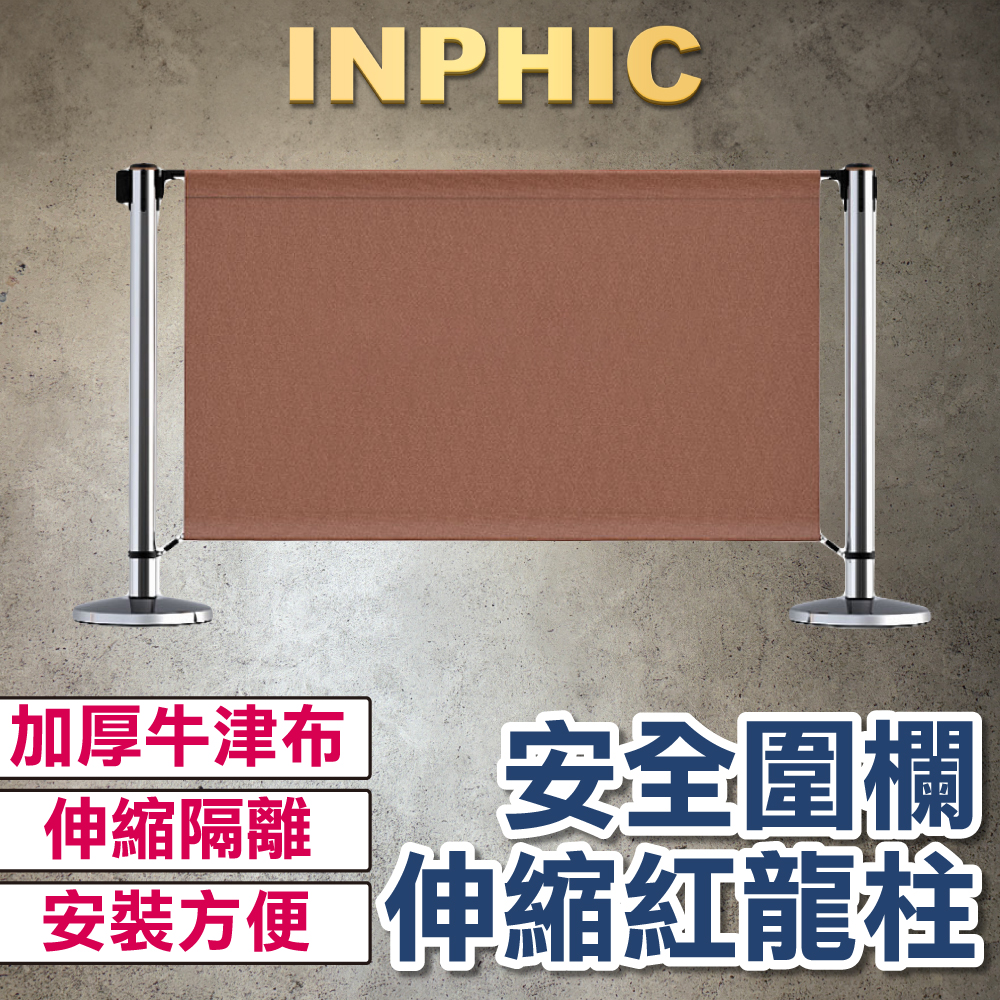 INPHIC-立柱1.4M 廣告布圍欄桿 台灣廠商 不鏽鋼戶外 排隊分隔動線 伸縮分隔帶-IMWB009204A