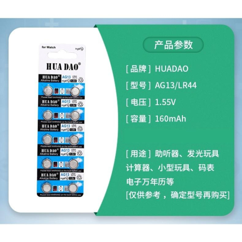 TINGMI小舖 鈕扣電池 LR44 二顆裝
