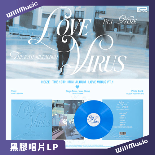 微樂客?HEIZE - LOVE VIRUS PT.1 (LP) 黑膠唱片