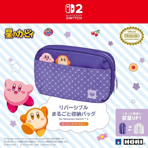 【AS電玩】 HORI NS2 Switch 2 雙面大容量旅行包 星之卡比系列 NSX-028