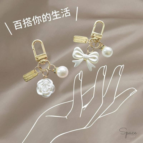 時尚手機吊飾 珍珠合金鑰匙掛飾 創意 蝴蝶結 愛心 玫瑰 配件 小清新耳機套掛件 鑰匙圈 手機吊