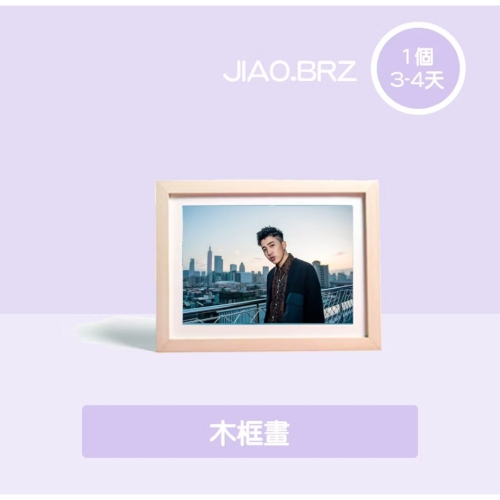 【覺JIAO】少量印刷／木框畫 情侶 旅遊紀念 寵物 婚紗 禮物／ 周邊 應援／印刷／印製／訂製／客製化／偶像周邊