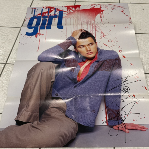 老物海報 老舊雜誌寫真 ELLE girl 雜誌海報 黃志瑋 模特兒 寫真海報 絕版 收藏珍藏 注意❗️泛黃、破損、折倒