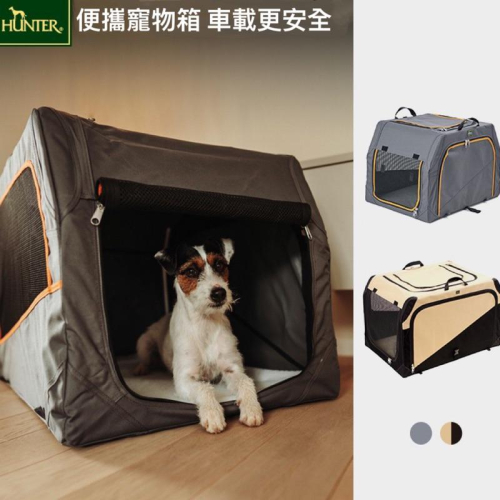 HOMIA??hunter德國進口可折疊車載旅行狗箱貓包外出便攜寵物大中小犬背包