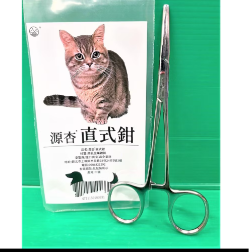 狗貓直血鉗