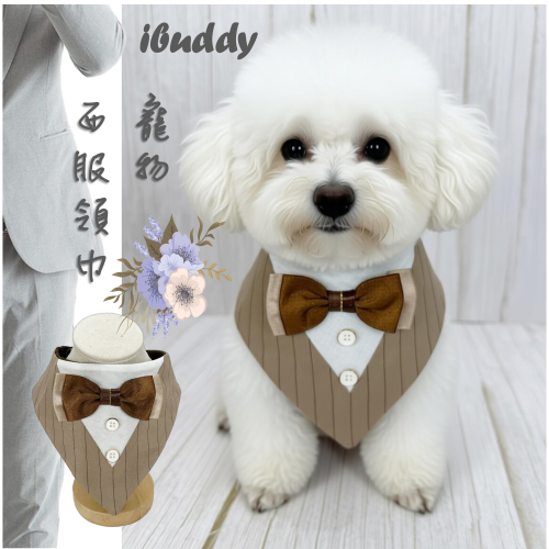 寵物婚禮領巾 狗領巾 寵物西裝婚紗 西服蕾絲領巾 結婚 擺拍 外拍 白紗 婚紗照 婚禮【KC36WA20】iBuddy