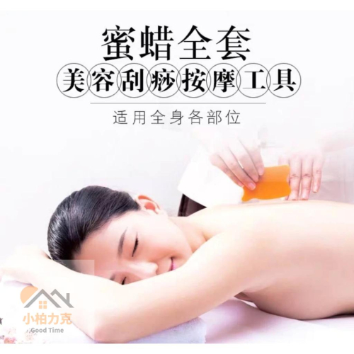 蜜蠟刮痧7件套(絨布套) 美容 刮痧 按摩 刮痧器 刮痧按摩板 撥筋棒 按臉棒 美容棒 刮痧板 刮痧