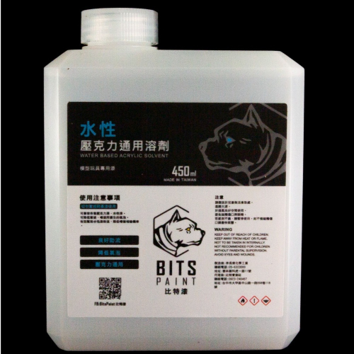 比特漆-通用水性壓克力溶劑 500ml 可筆塗、噴塗、助流、降低氣泡