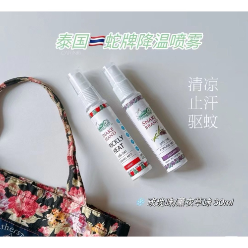 泰國??正品聖樂蛇牌‮汗止‬清涼噴霧2入
