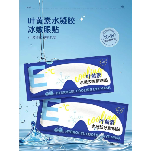A324 解鎖新眼界葉X素護眼貼10片裝