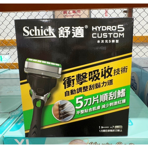 台中小蜜蜂美式賣場代購 (開發票統編) 舒適 Hydro 水次元 5辨型刮鬍刀組 刮鬍刀 刀架X1+刀片X7